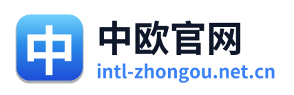 中欧官网